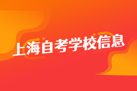 上海财经大学自考专科采购与供应管理专业考试科目?