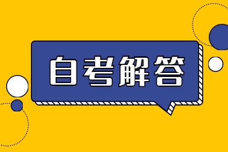 上海自考专科快的话多久毕业?