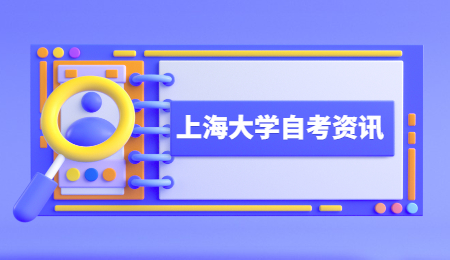 上海大学自考专科机械制造与自动化专业考试科目?