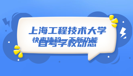 上海工程技术大学自考专科市场营销考试科目?