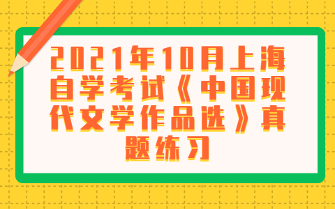 上海自考历年真题