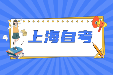 上海自考《中国现代文学史》复习资料(2)