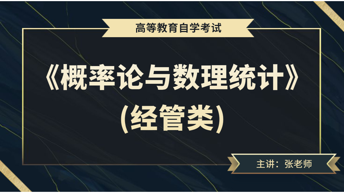 上海自考03708中国近现代史纲要视频课程