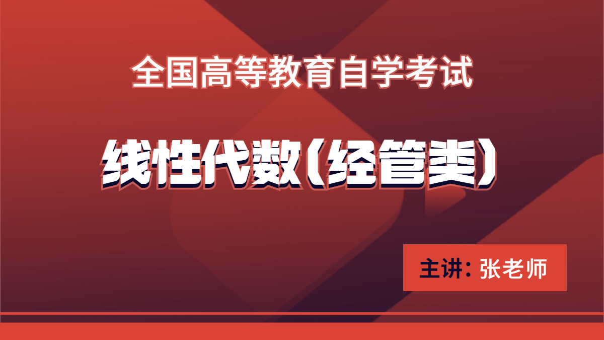 上海自考04729大学语文视频课程