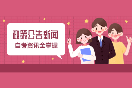 哪些人不适合上海自考?