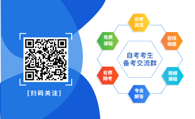 上海自考服务网微信交流群