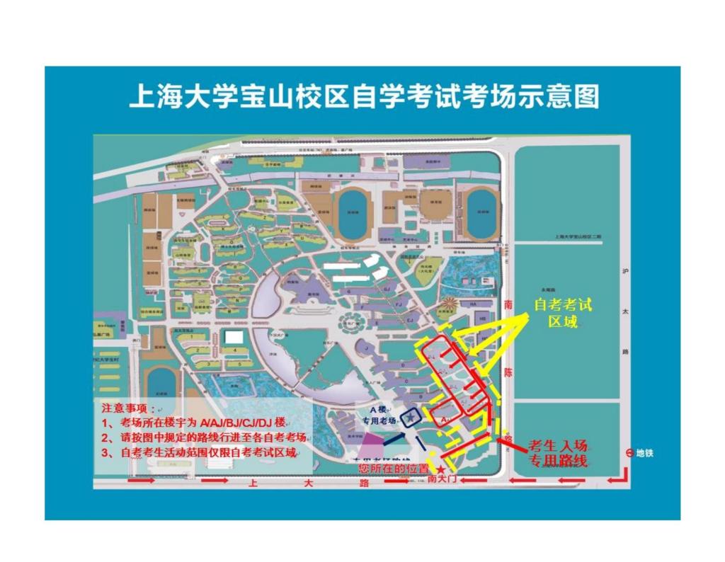 2022年10月上海大学自考理论课考试座位号所在楼宇查询表