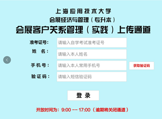 2023年上半年上海应用技术大学自考会展专业实践性考核要求与安排