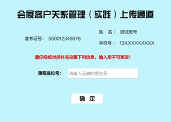 2023年上半年上海应用技术大学自考会展专业实践性考核要求与安排