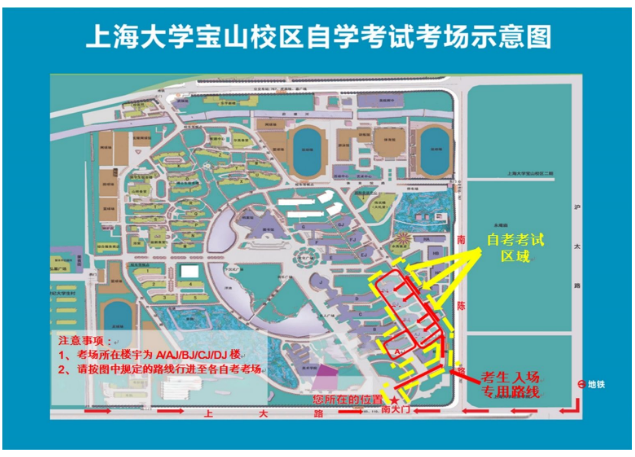 2023年4月上海大学自考理论课考试座位号所在楼宇查询表