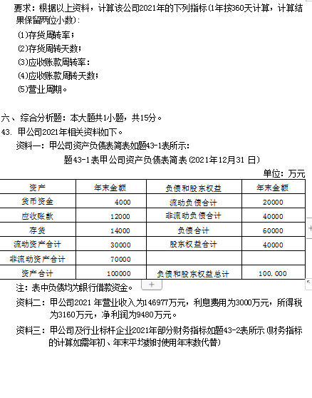 上海自考 上海自考真题试卷