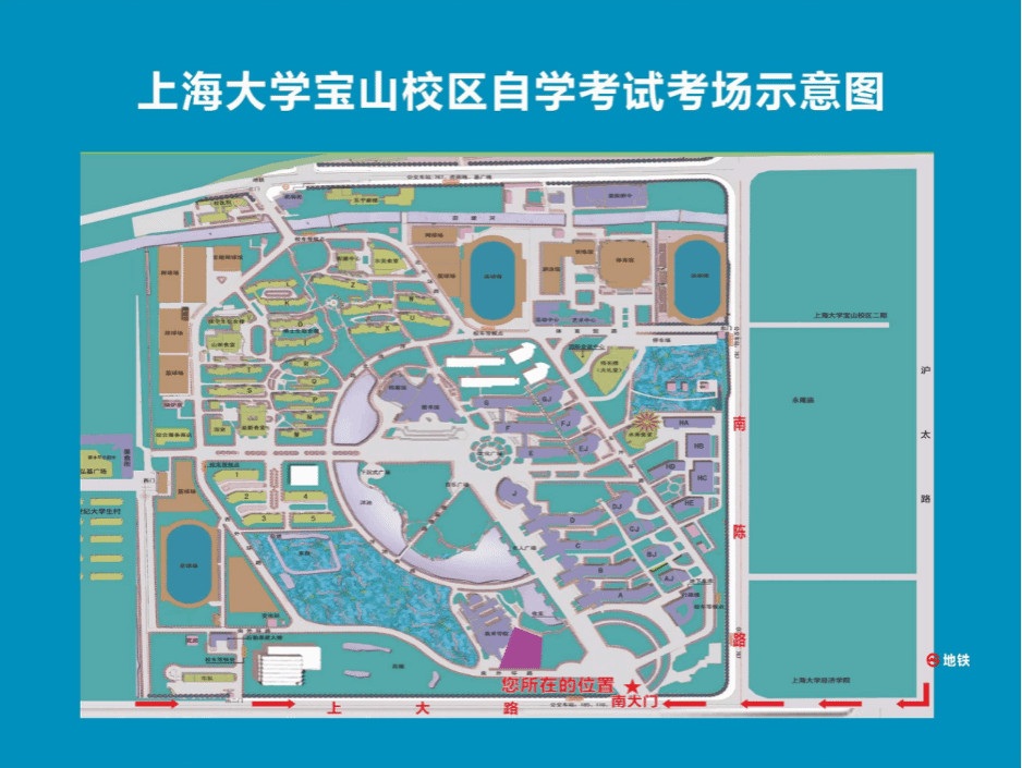 2023年下半年上海大学自考理论课考试座位号所在楼宇查询表