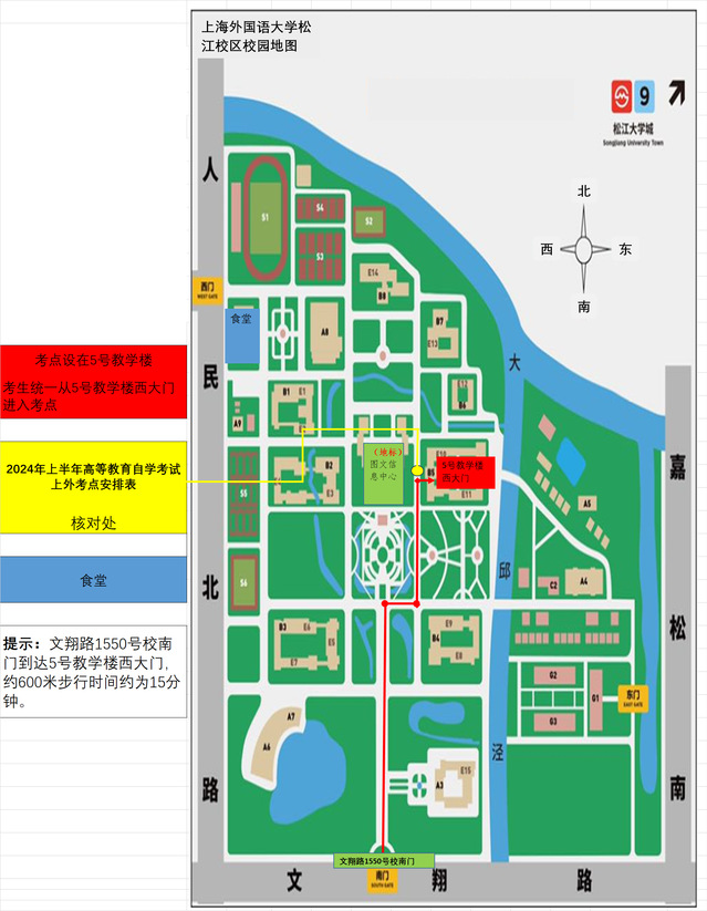 上海外国语大学自学考试